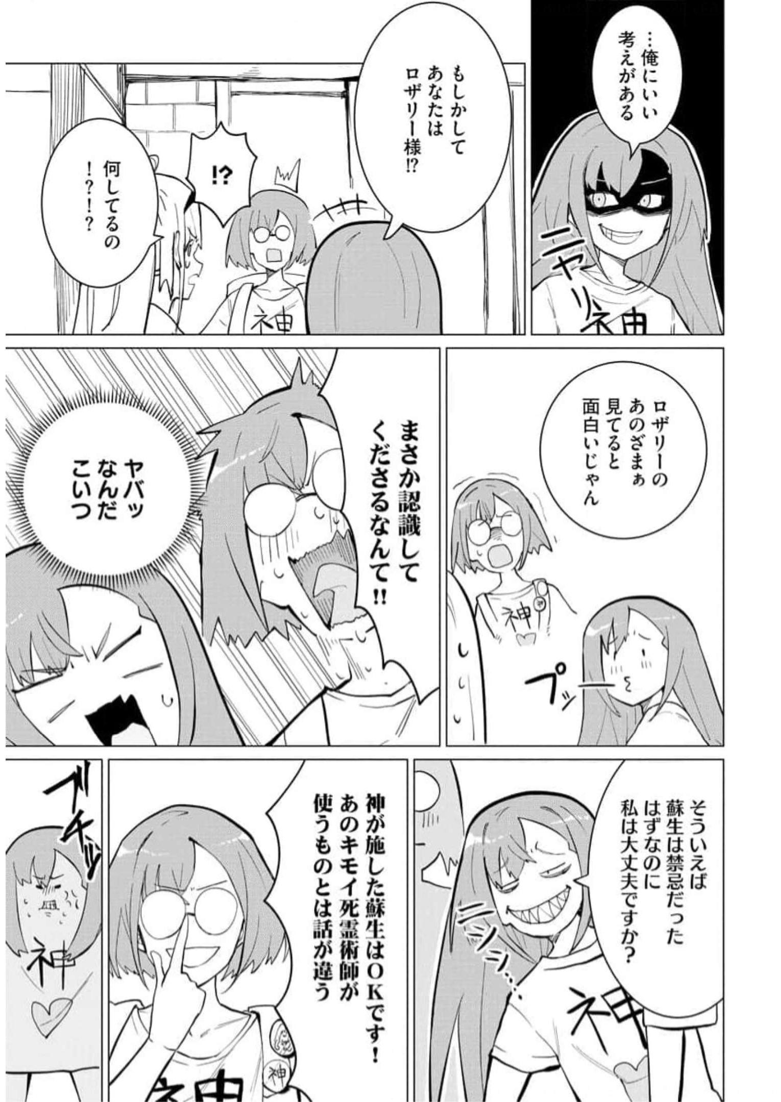 Read YUUSHA PARTY WO OIDASARETA SHIRYOU MAJUTSUSHI WA LICH NI NATTE MAOU-GUN DE DAISUKINA KENKYUU LIFE WO OKURU Chapter 13 [High Quality / Full] - Page 21 - nicomanga.net