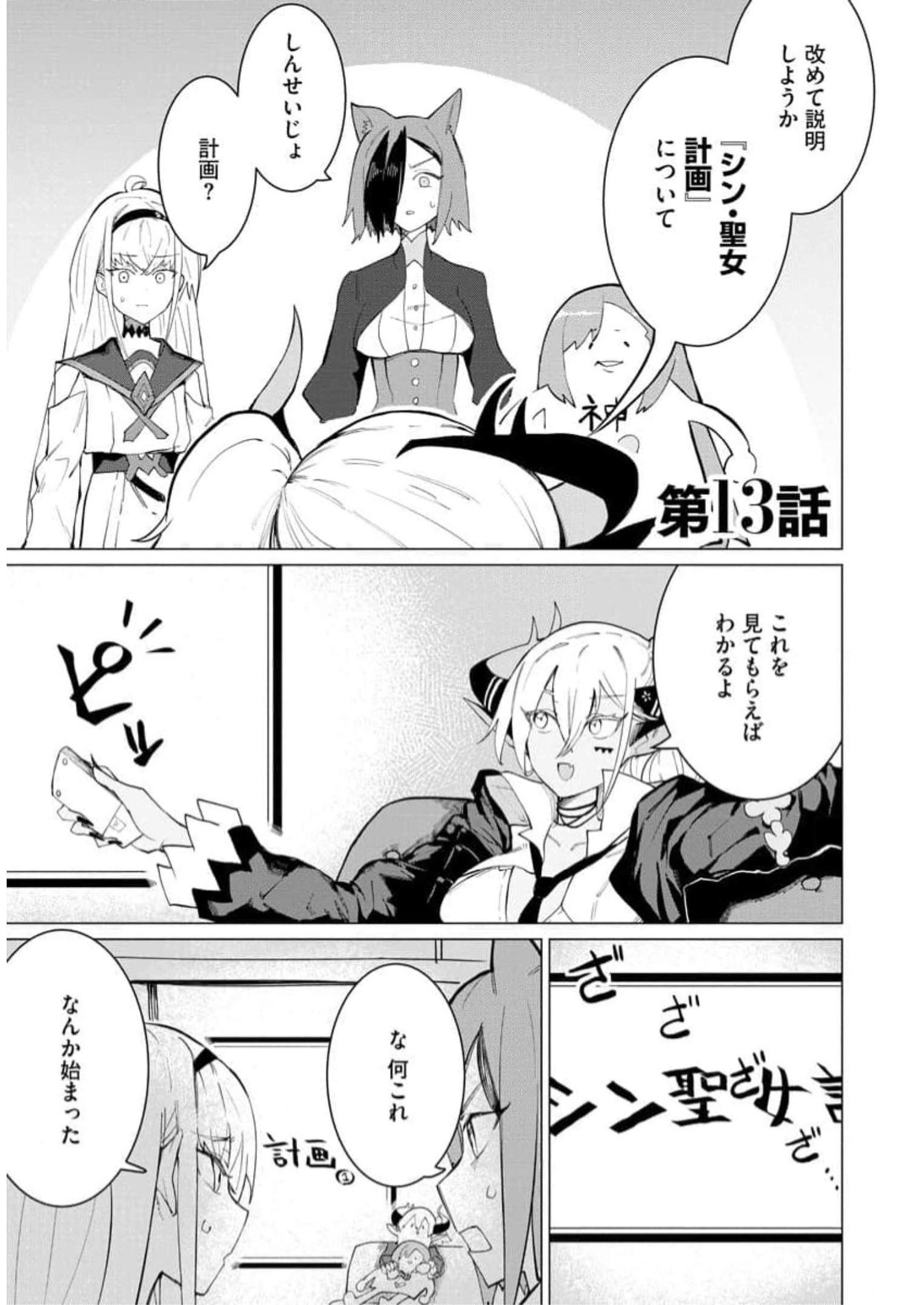 Read YUUSHA PARTY WO OIDASARETA SHIRYOU MAJUTSUSHI WA LICH NI NATTE MAOU-GUN DE DAISUKINA KENKYUU LIFE WO OKURU Chapter 13 [High Quality / Full] - Page 1 - nicomanga.net