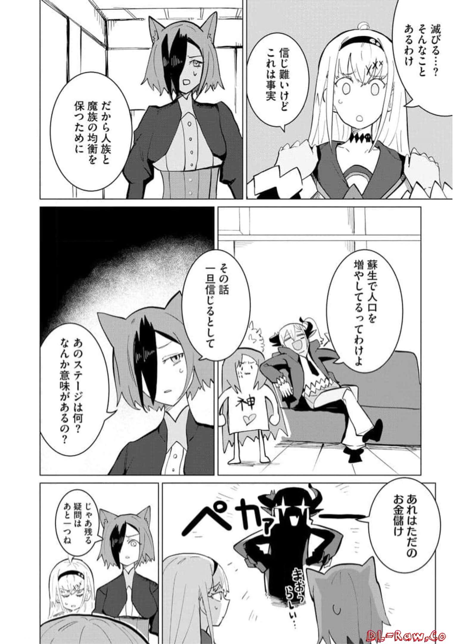 Read YUUSHA PARTY WO OIDASARETA SHIRYOU MAJUTSUSHI WA LICH NI NATTE MAOU-GUN DE DAISUKINA KENKYUU LIFE WO OKURU Chapter 13 [High Quality / Full] - Page 4 - nicomanga.net
