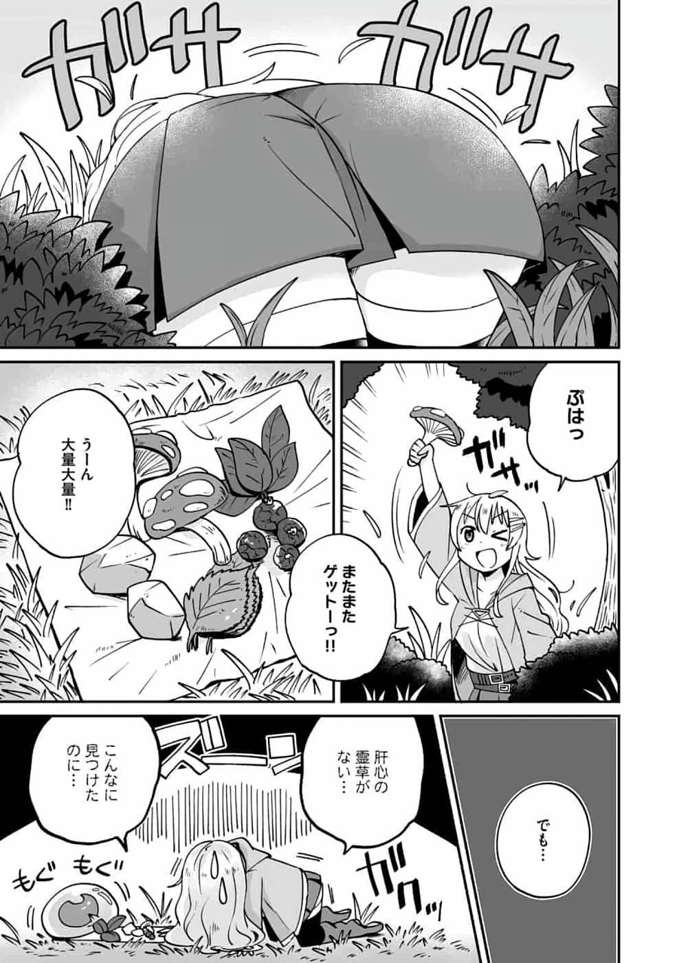 TEIMA-SAN NO VRMMO IKUSEI NISSHI Chap 2 - Pic 15