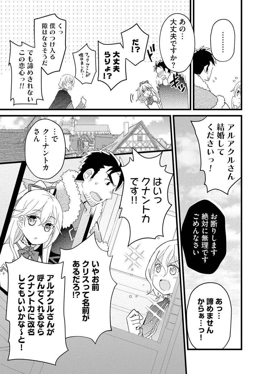 Oshikake Yusha Yome Yusha Ha Hochiku Sareta Ossan Wo Oikake, Slow Life Wo Oen Suru Chap 2 - Pic 13