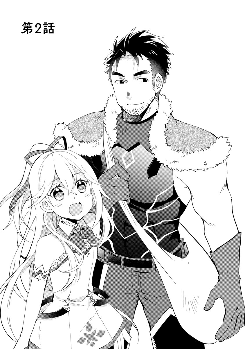 Oshikake Yusha Yome Yusha Ha Hochiku Sareta Ossan Wo Oikake, Slow Life Wo Oen Suru Chap 2 - Pic 1