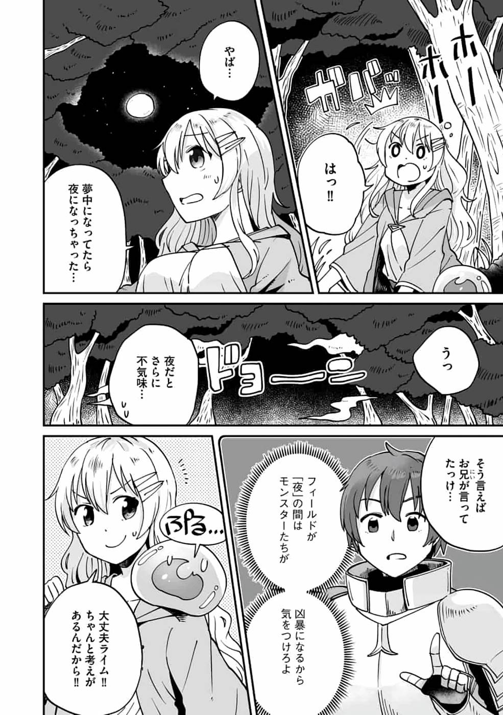 TEIMA-SAN NO VRMMO IKUSEI NISSHI Chap 2 - Pic 16