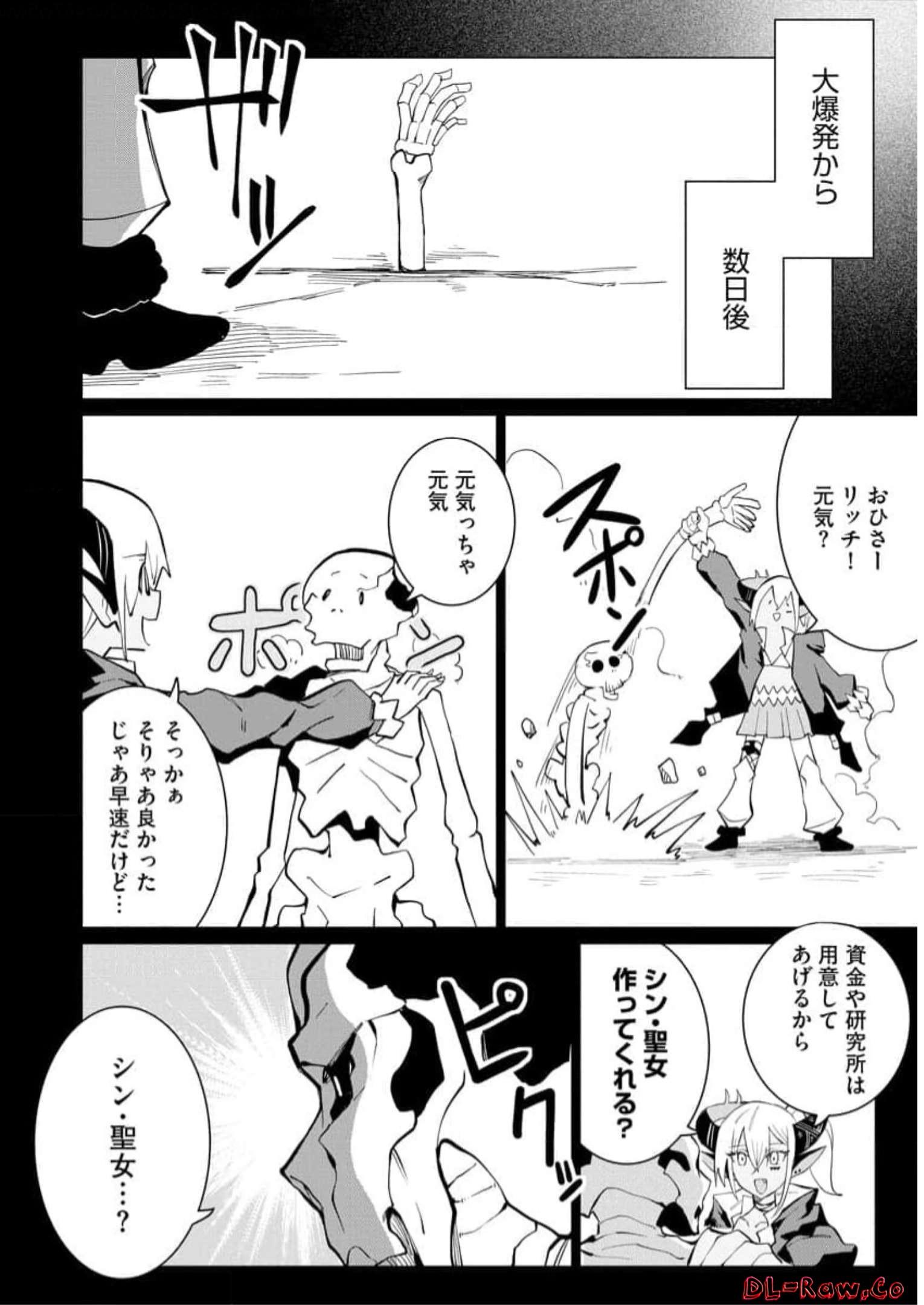 Read YUUSHA PARTY WO OIDASARETA SHIRYOU MAJUTSUSHI WA LICH NI NATTE MAOU-GUN DE DAISUKINA KENKYUU LIFE WO OKURU Chapter 13 [High Quality / Full] - Page 6 - nicomanga.net