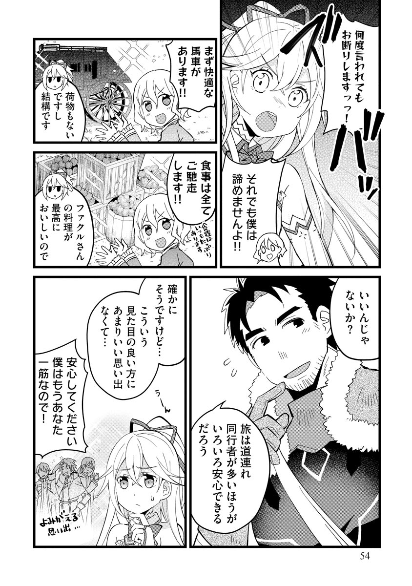 Oshikake Yusha Yome Yusha Ha Hochiku Sareta Ossan Wo Oikake, Slow Life Wo Oen Suru Chap 2 - Pic 10