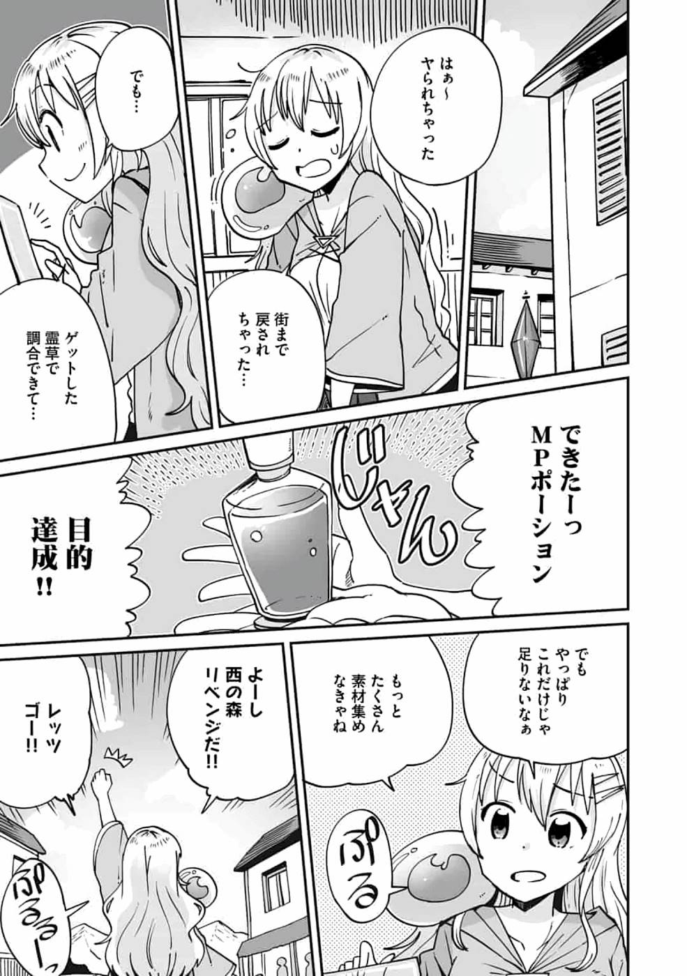 TEIMA-SAN NO VRMMO IKUSEI NISSHI Chap 2 - Pic 23