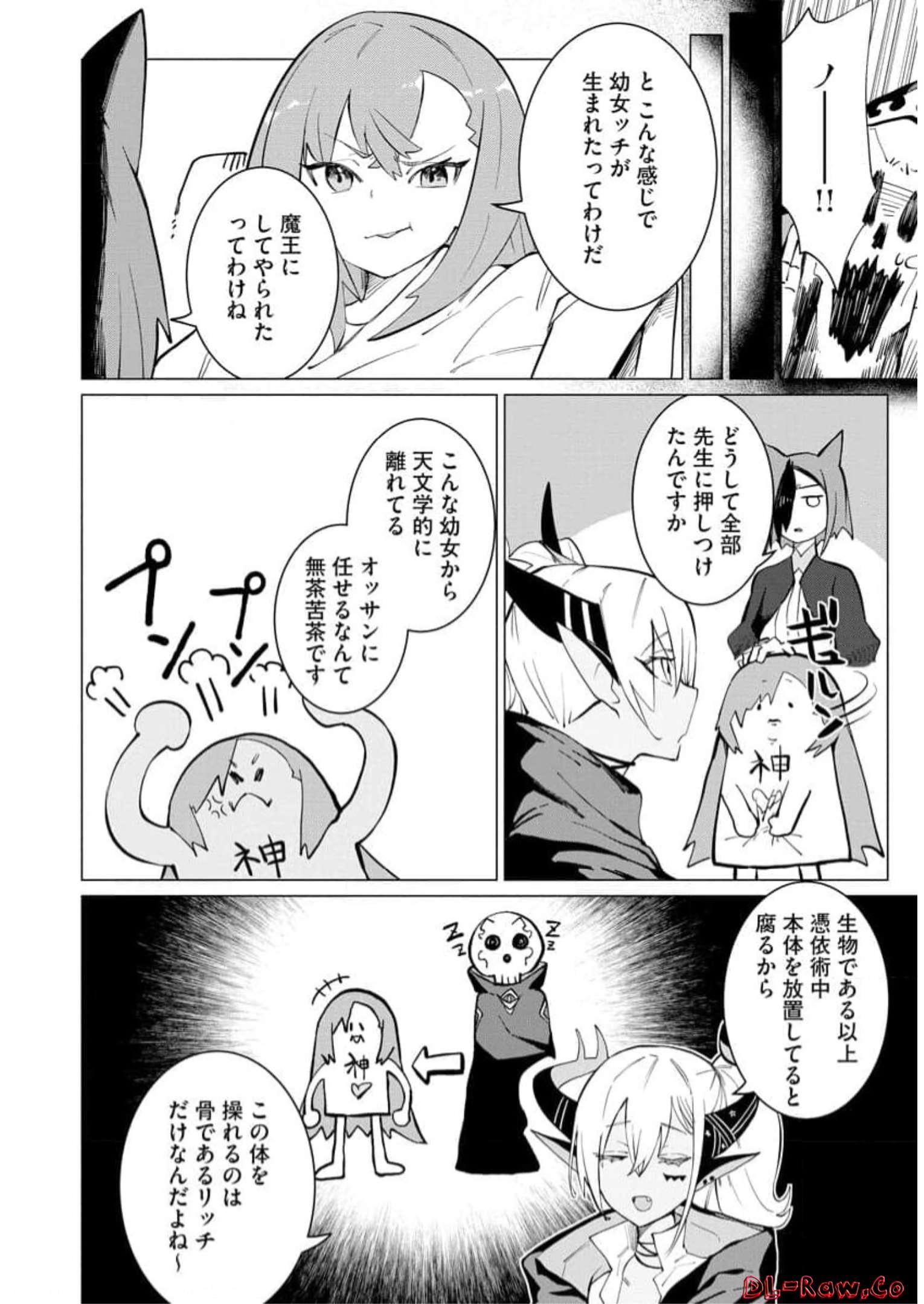 Read YUUSHA PARTY WO OIDASARETA SHIRYOU MAJUTSUSHI WA LICH NI NATTE MAOU-GUN DE DAISUKINA KENKYUU LIFE WO OKURU Chapter 13 [High Quality / Full] - Page 10 - nicomanga.net