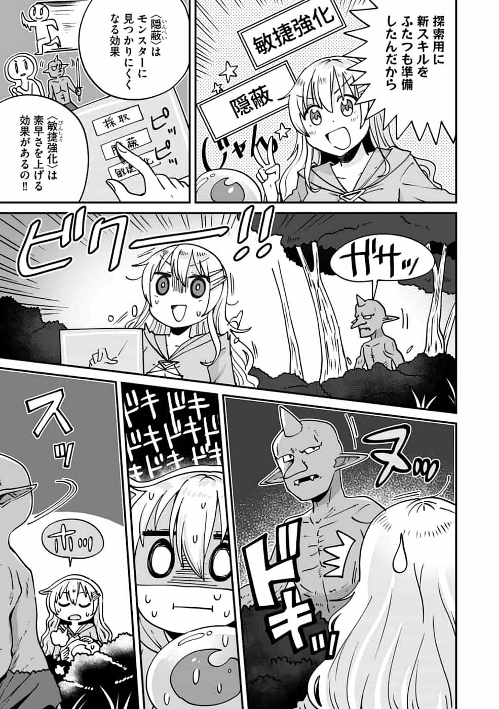 TEIMA-SAN NO VRMMO IKUSEI NISSHI Chap 2 - Pic 17