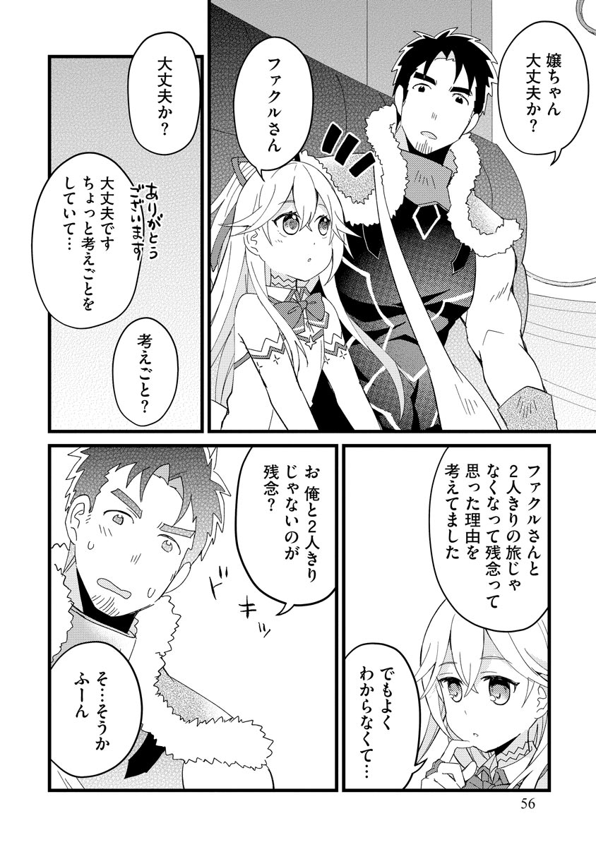 Oshikake Yusha Yome Yusha Ha Hochiku Sareta Ossan Wo Oikake, Slow Life Wo Oen Suru Chap 2 - Pic 12