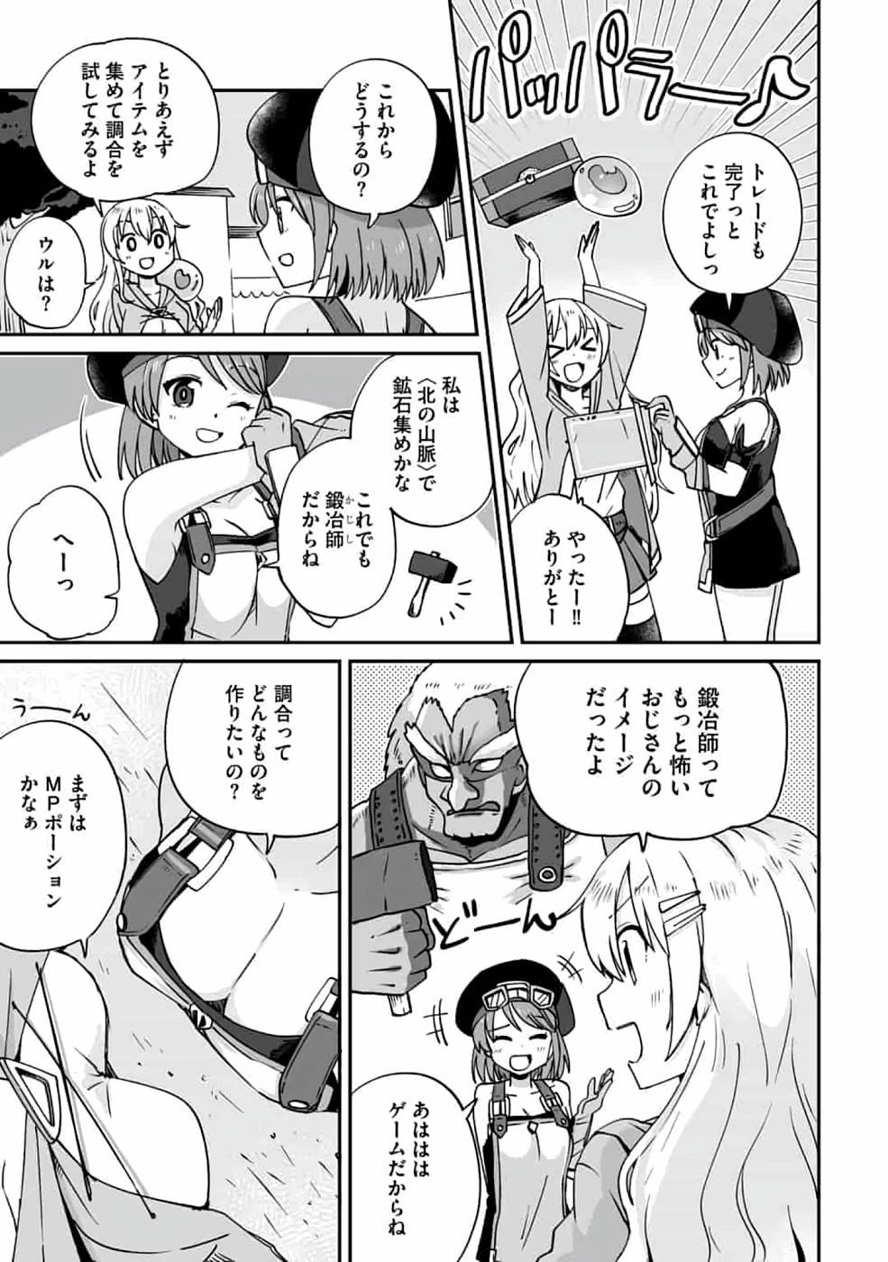 TEIMA-SAN NO VRMMO IKUSEI NISSHI Chap 2 - Pic 11