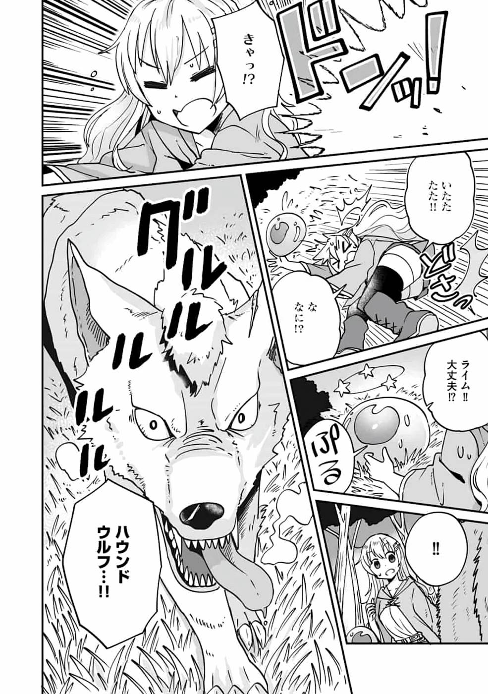 TEIMA-SAN NO VRMMO IKUSEI NISSHI Chap 2 - Pic 20