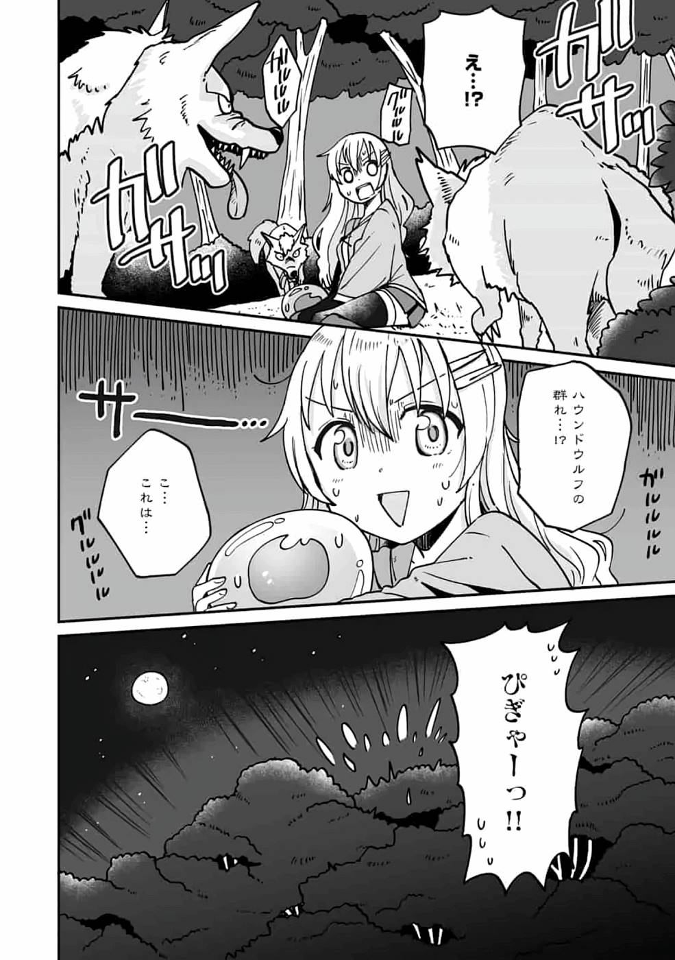 TEIMA-SAN NO VRMMO IKUSEI NISSHI Chap 2 - Pic 22