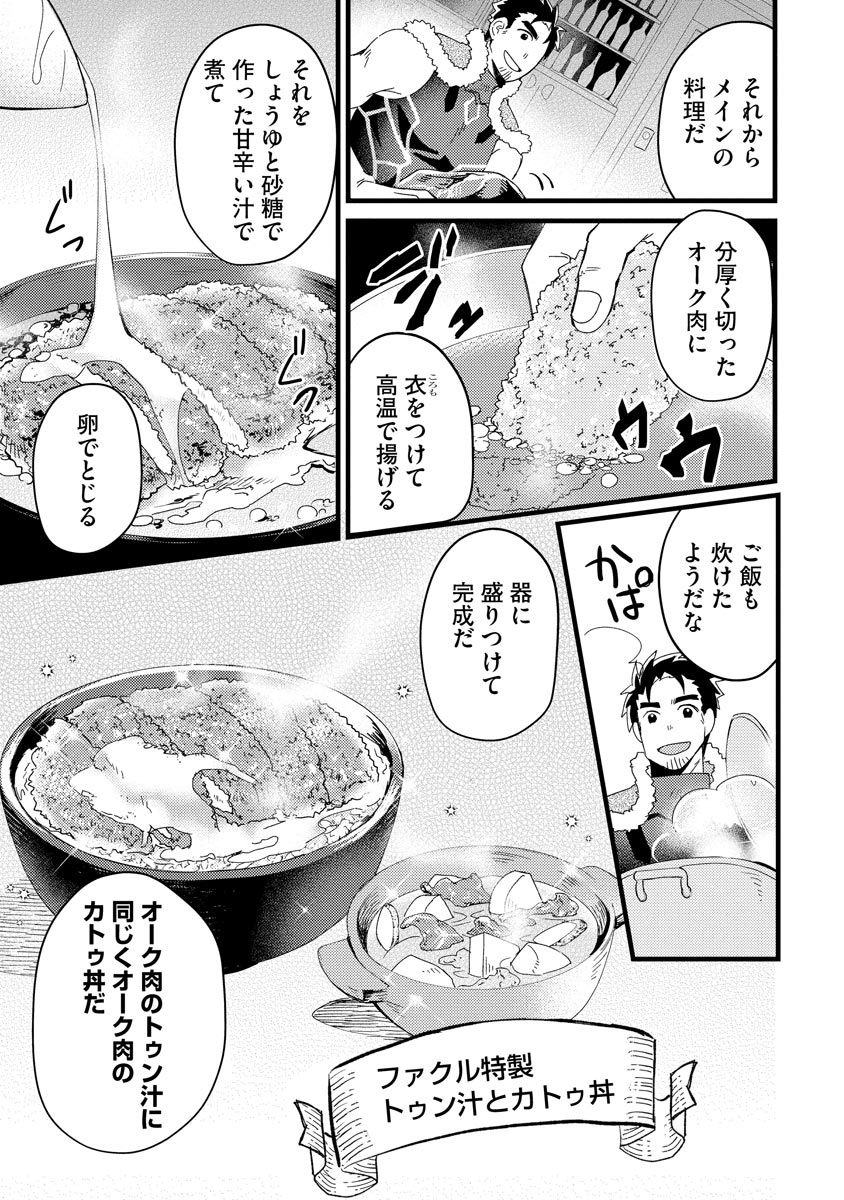 Oshikake Yusha Yome Yusha Ha Hochiku Sareta Ossan Wo Oikake, Slow Life Wo Oen Suru Chap 2 - Pic 25