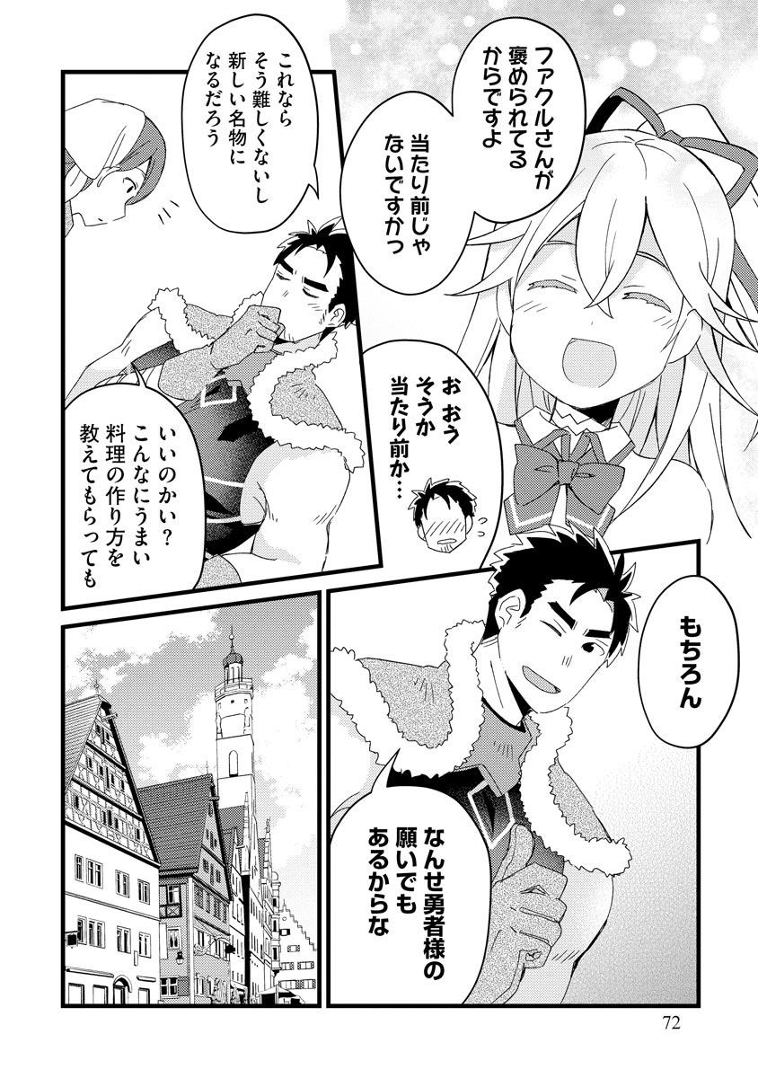 Oshikake Yusha Yome Yusha Ha Hochiku Sareta Ossan Wo Oikake, Slow Life Wo Oen Suru Chap 2 - Pic 28