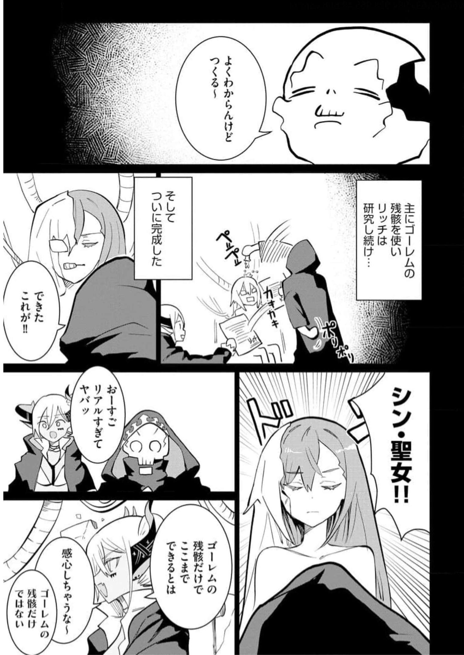 Read YUUSHA PARTY WO OIDASARETA SHIRYOU MAJUTSUSHI WA LICH NI NATTE MAOU-GUN DE DAISUKINA KENKYUU LIFE WO OKURU Chapter 13 [High Quality / Full] - Page 7 - nicomanga.net