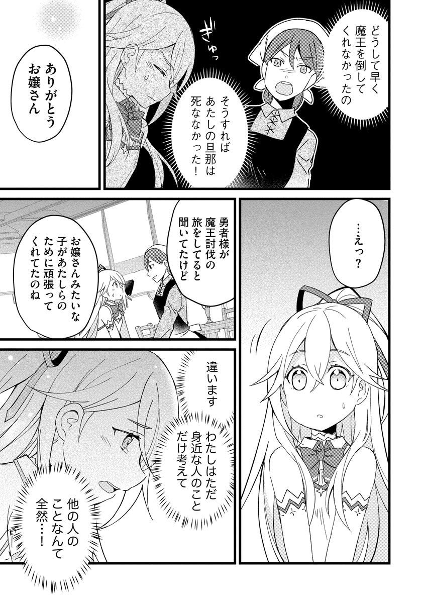 Oshikake Yusha Yome Yusha Ha Hochiku Sareta Ossan Wo Oikake, Slow Life Wo Oen Suru Chap 2 - Pic 21