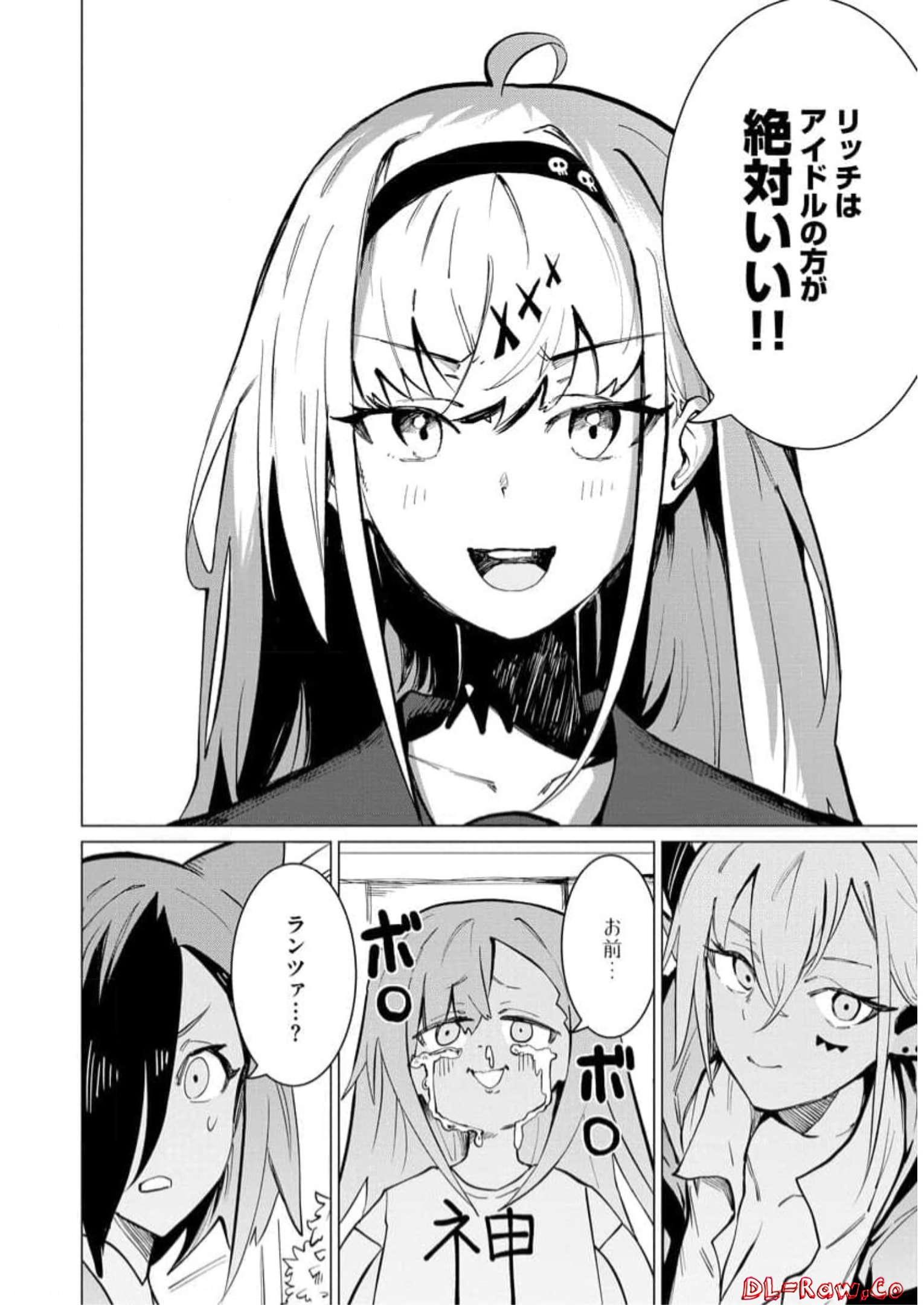 Read YUUSHA PARTY WO OIDASARETA SHIRYOU MAJUTSUSHI WA LICH NI NATTE MAOU-GUN DE DAISUKINA KENKYUU LIFE WO OKURU Chapter 13 [High Quality / Full] - Page 12 - nicomanga.net