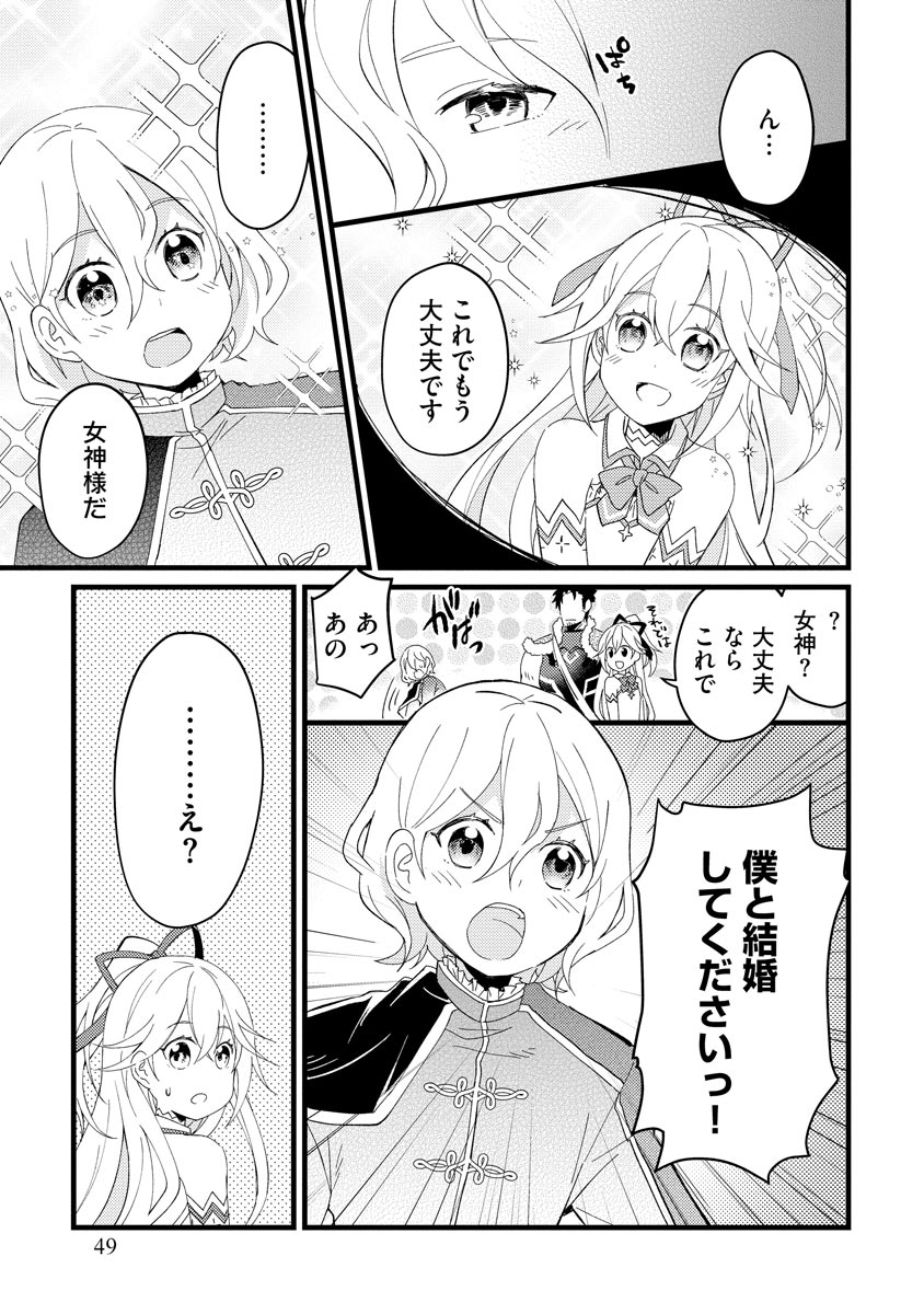 Oshikake Yusha Yome Yusha Ha Hochiku Sareta Ossan Wo Oikake, Slow Life Wo Oen Suru Chap 2 - Pic 5