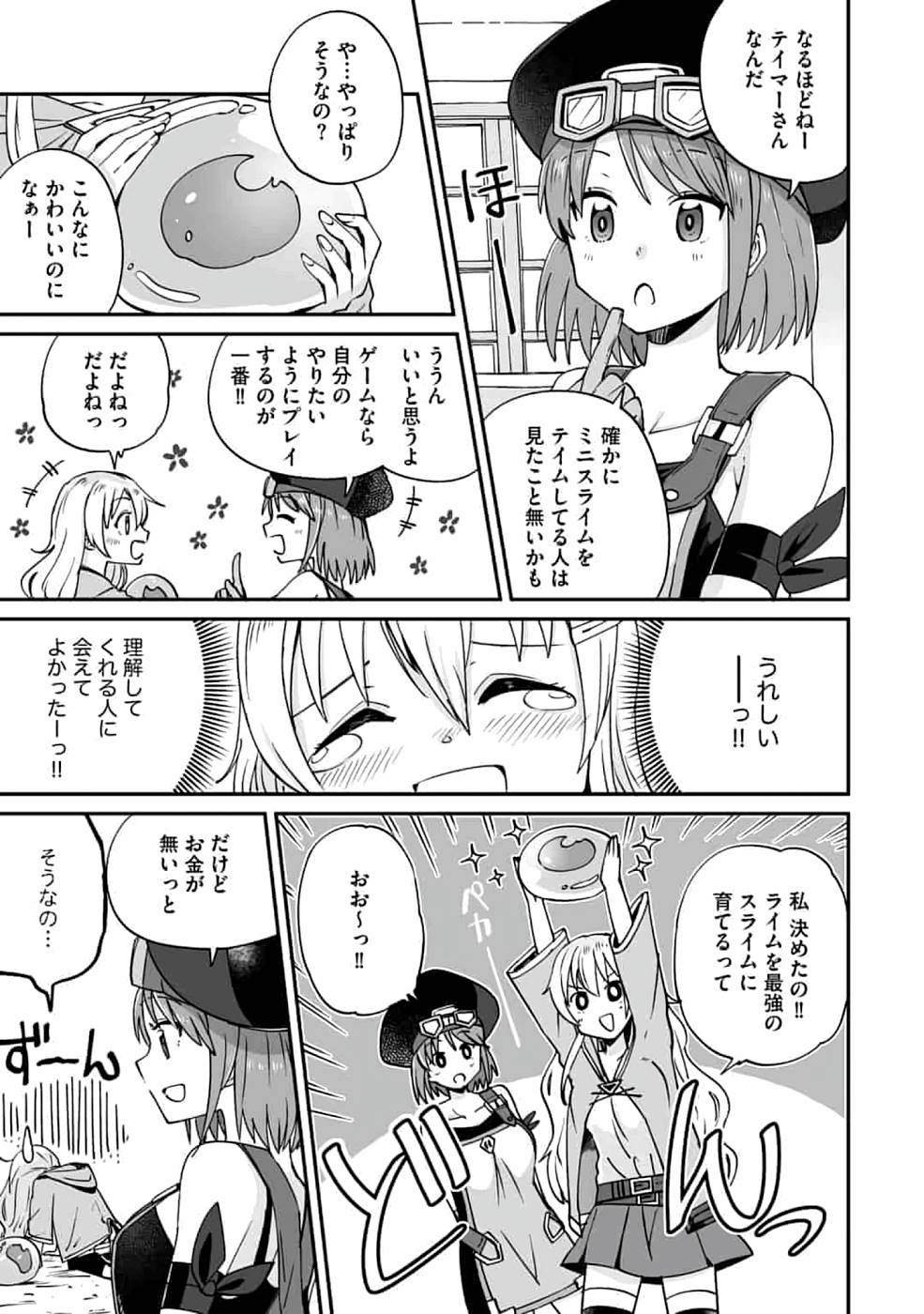 TEIMA-SAN NO VRMMO IKUSEI NISSHI Chap 2 - Pic 9