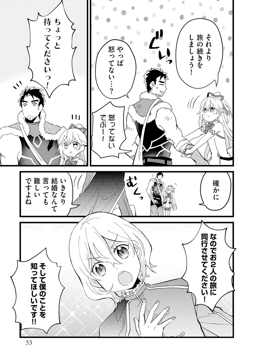 Oshikake Yusha Yome Yusha Ha Hochiku Sareta Ossan Wo Oikake, Slow Life Wo Oen Suru Chap 2 - Pic 9