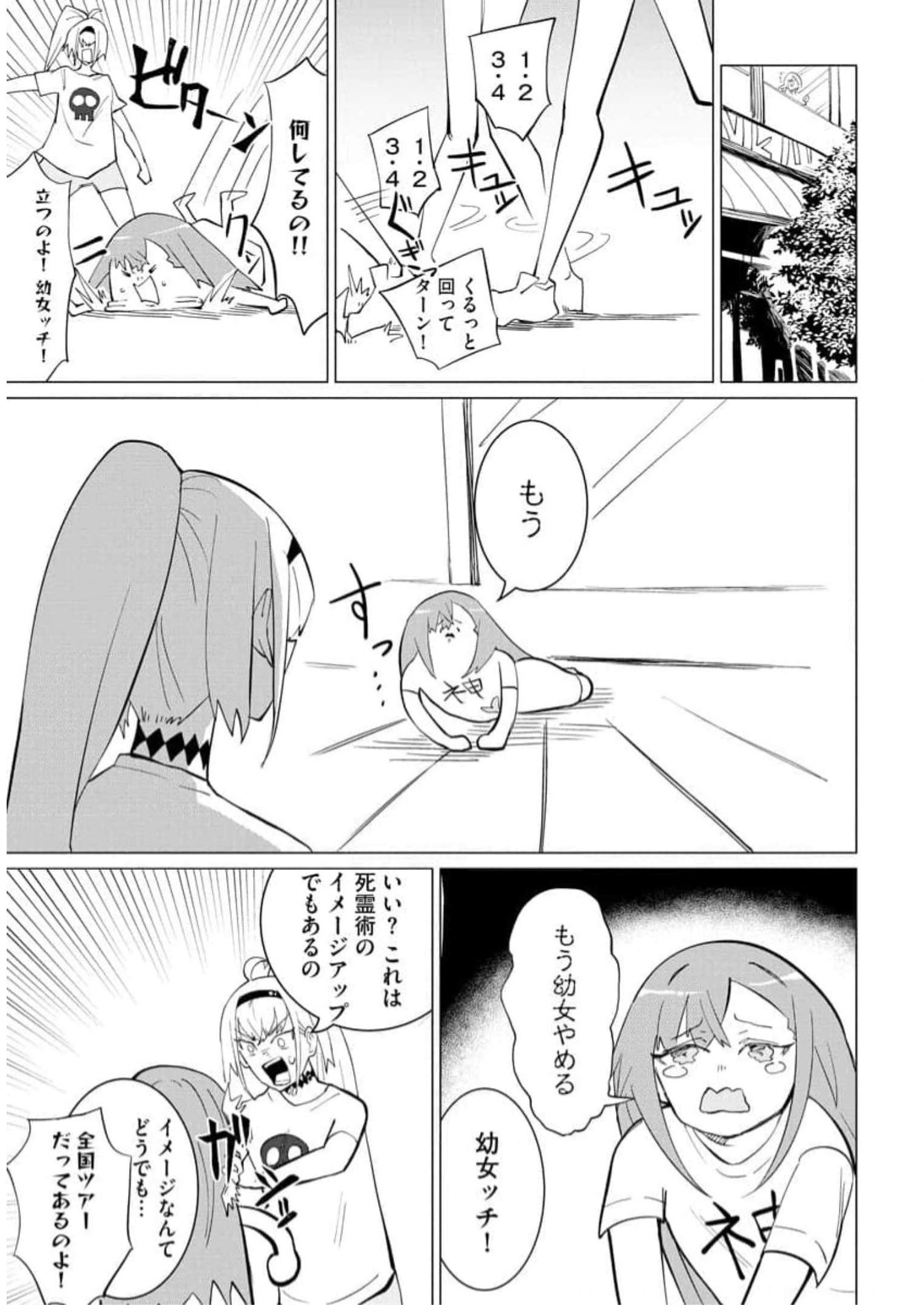 Read YUUSHA PARTY WO OIDASARETA SHIRYOU MAJUTSUSHI WA LICH NI NATTE MAOU-GUN DE DAISUKINA KENKYUU LIFE WO OKURU Chapter 13 [High Quality / Full] - Page 15 - nicomanga.net