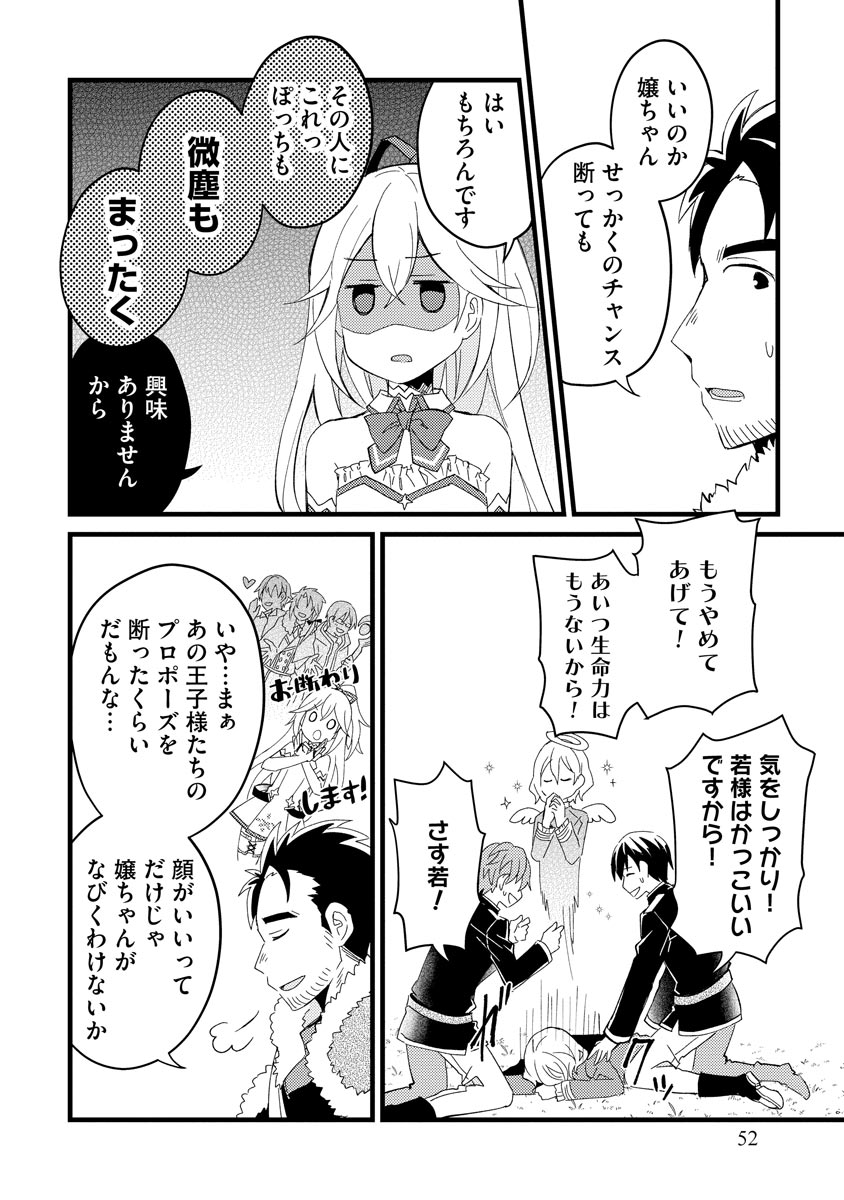 Oshikake Yusha Yome Yusha Ha Hochiku Sareta Ossan Wo Oikake, Slow Life Wo Oen Suru Chap 2 - Pic 8