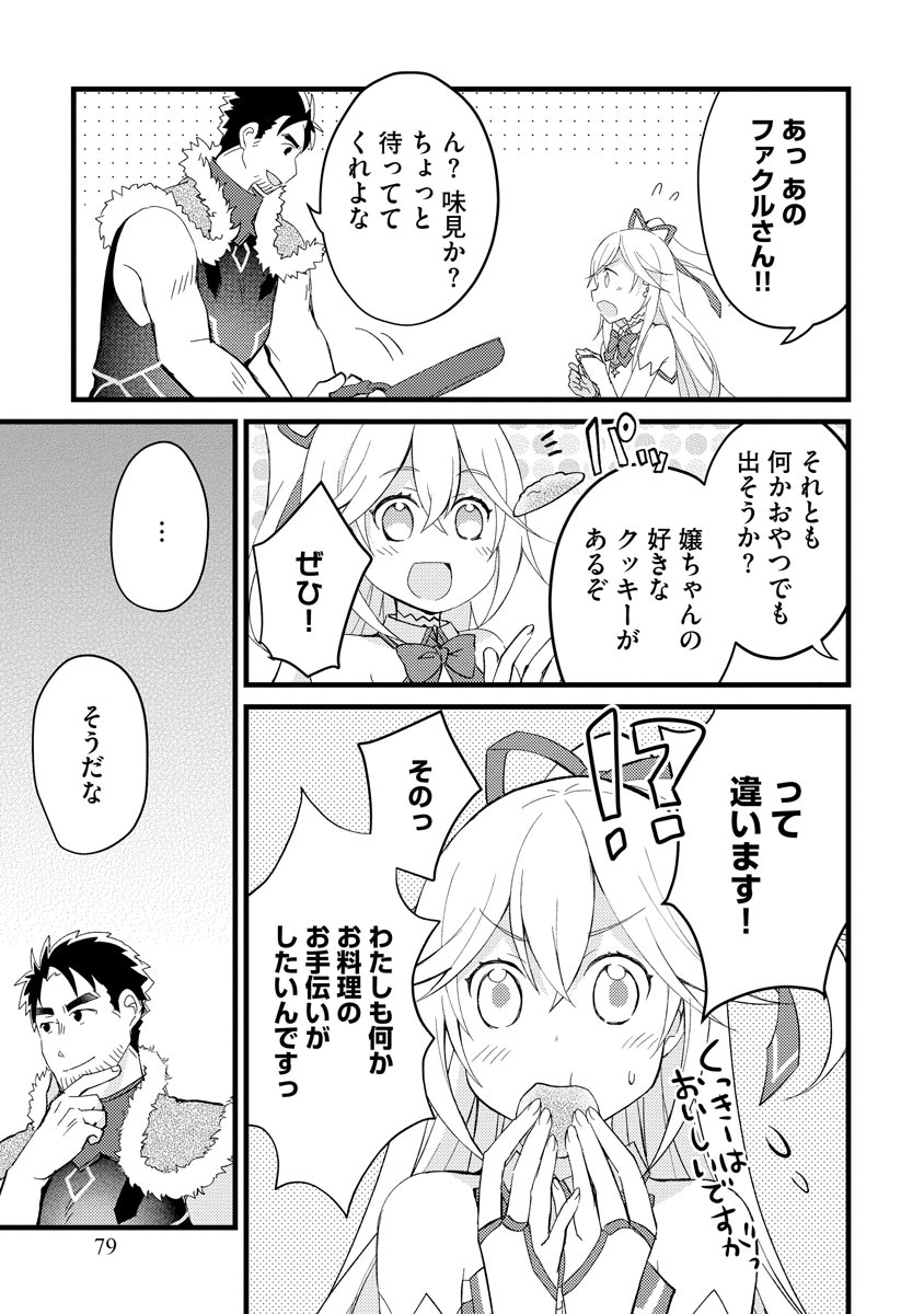 Oshikake Yusha Yome Yusha Ha Hochiku Sareta Ossan Wo Oikake, Slow Life Wo Oen Suru Chap 3 - Pic 3