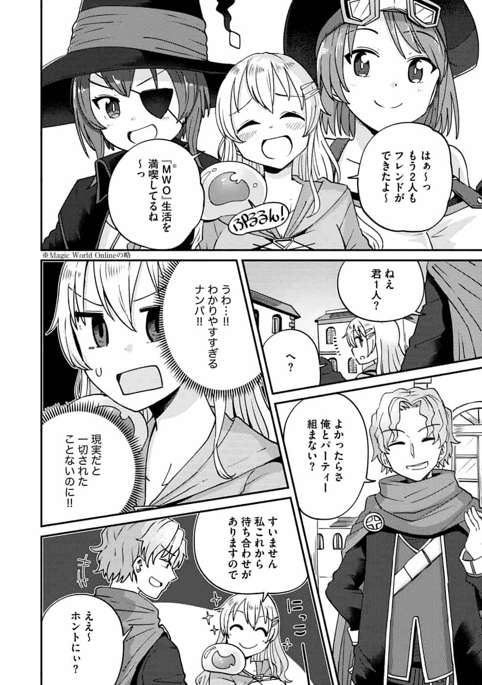 TEIMA-SAN NO VRMMO IKUSEI NISSHI Chap 3 - Pic 22