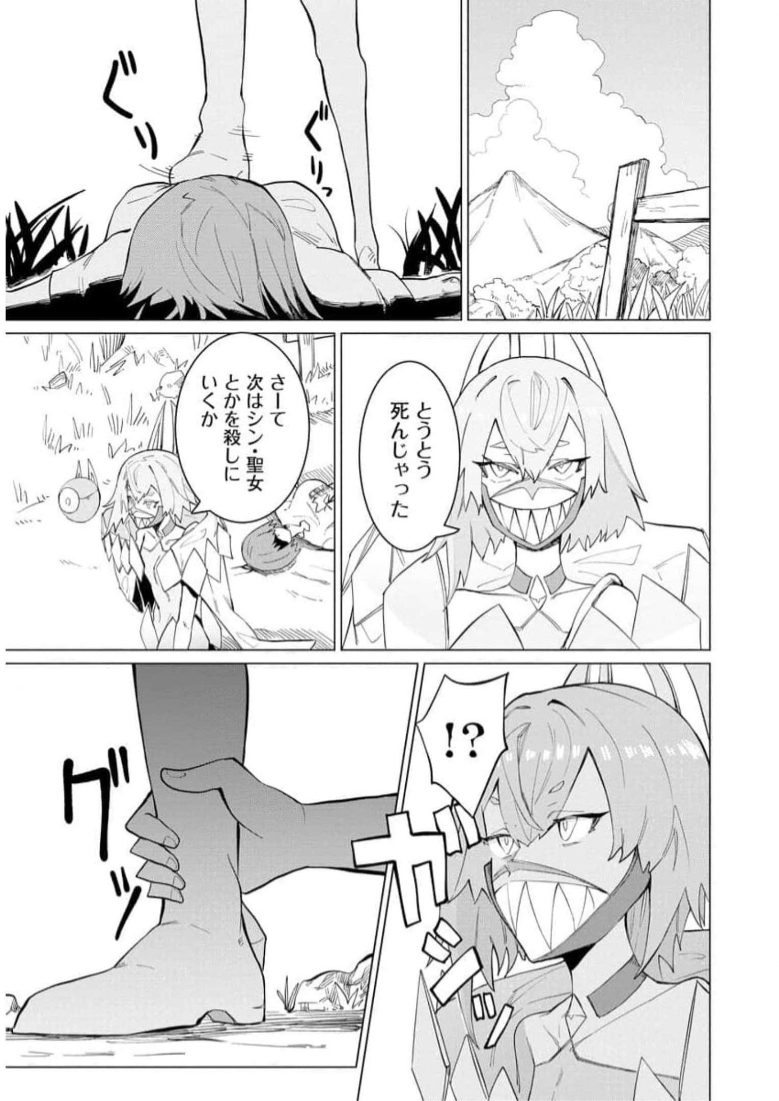 Read YUUSHA PARTY WO OIDASARETA SHIRYOU MAJUTSUSHI WA LICH NI NATTE MAOU-GUN DE DAISUKINA KENKYUU LIFE WO OKURU Chapter 14 [High Quality / Full] - Page 19 - nicomanga.net