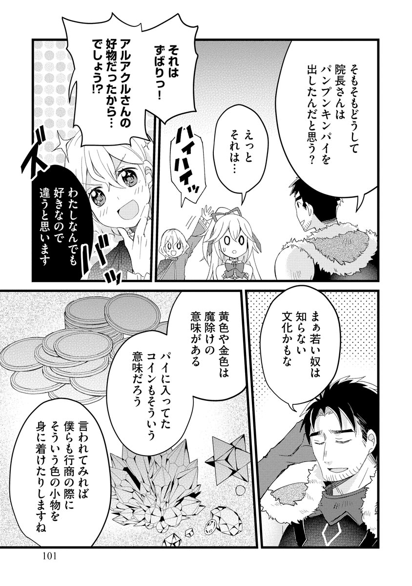 Oshikake Yusha Yome Yusha Ha Hochiku Sareta Ossan Wo Oikake, Slow Life Wo Oen Suru Chap 3 - Pic 25