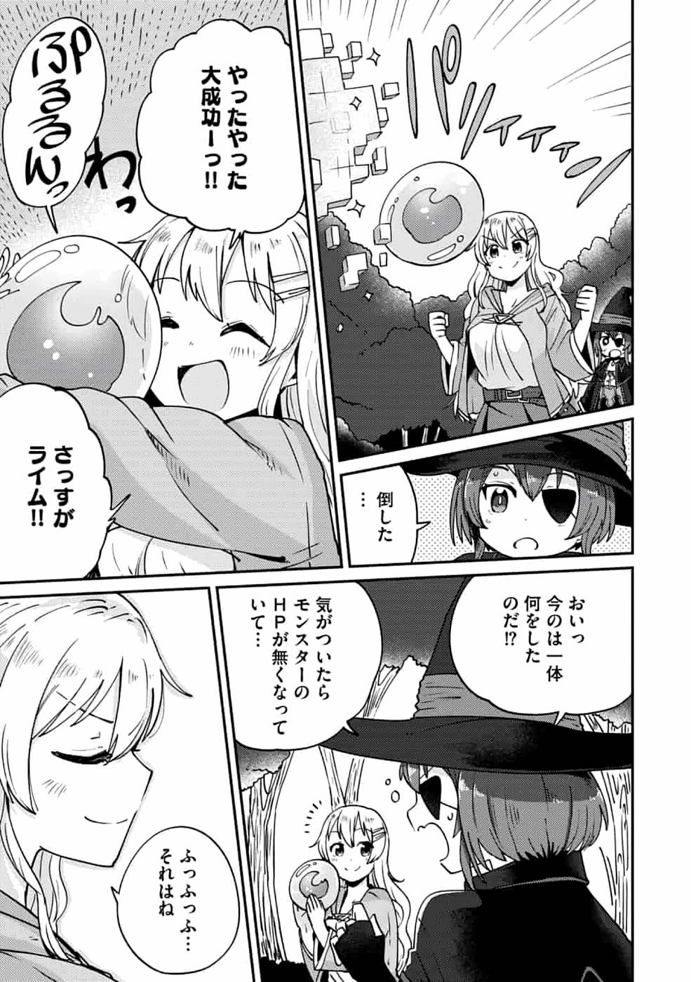 TEIMA-SAN NO VRMMO IKUSEI NISSHI Chap 3 - Pic 15