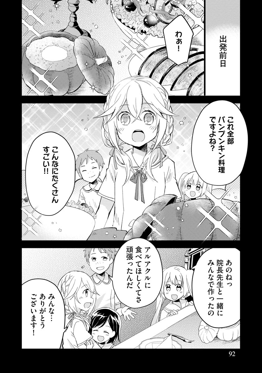 Oshikake Yusha Yome Yusha Ha Hochiku Sareta Ossan Wo Oikake, Slow Life Wo Oen Suru Chap 3 - Pic 16