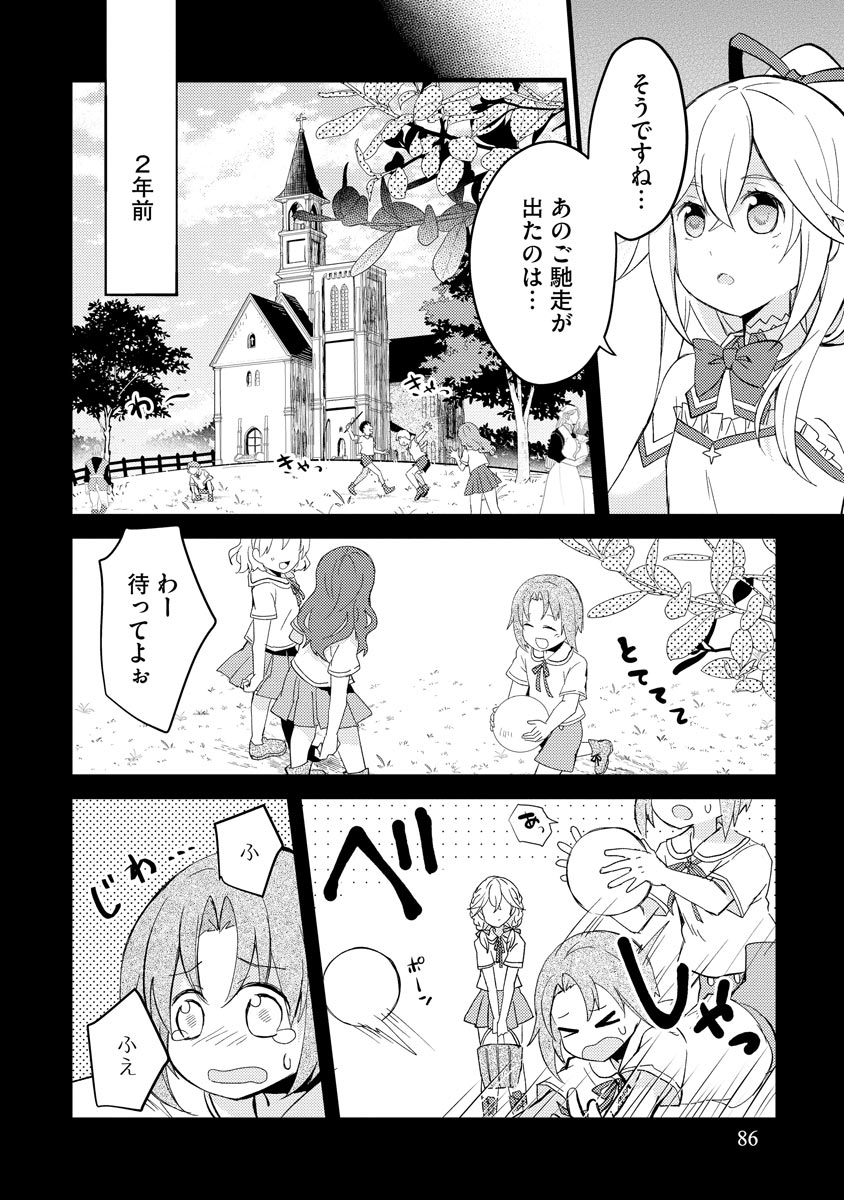 Oshikake Yusha Yome Yusha Ha Hochiku Sareta Ossan Wo Oikake, Slow Life Wo Oen Suru Chap 3 - Pic 10