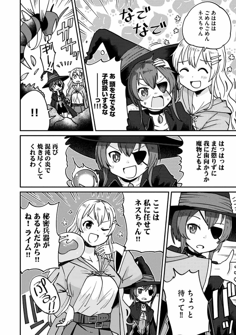 TEIMA-SAN NO VRMMO IKUSEI NISSHI Chap 3 - Pic 12