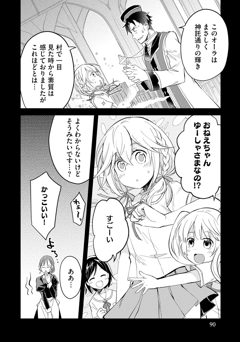 Oshikake Yusha Yome Yusha Ha Hochiku Sareta Ossan Wo Oikake, Slow Life Wo Oen Suru Chap 3 - Pic 14