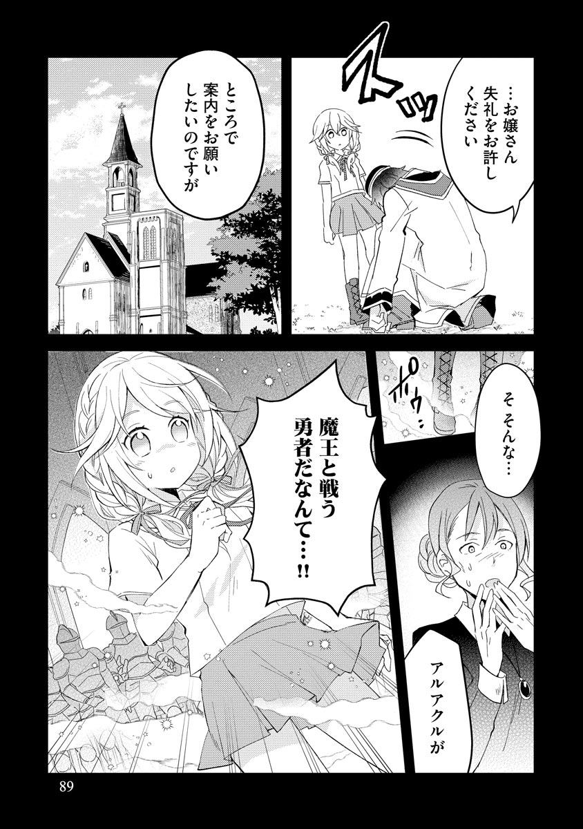 Oshikake Yusha Yome Yusha Ha Hochiku Sareta Ossan Wo Oikake, Slow Life Wo Oen Suru Chap 3 - Pic 13