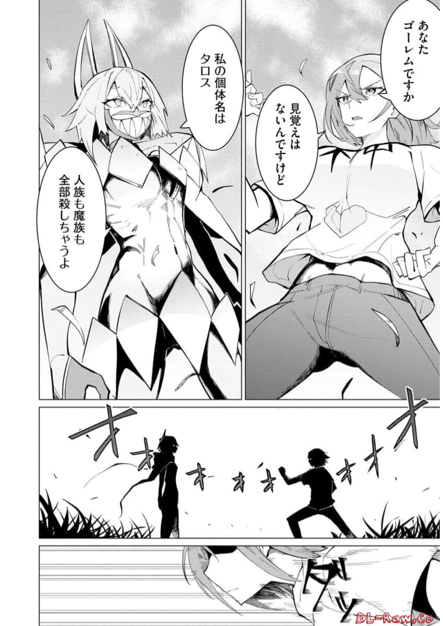 Read YUUSHA PARTY WO OIDASARETA SHIRYOU MAJUTSUSHI WA LICH NI NATTE MAOU-GUN DE DAISUKINA KENKYUU LIFE WO OKURU Chapter 14 [High Quality / Full] - Page 12 - nicomanga.net