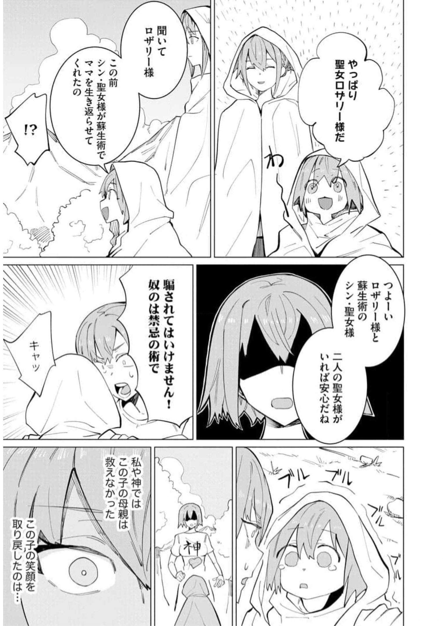 Read YUUSHA PARTY WO OIDASARETA SHIRYOU MAJUTSUSHI WA LICH NI NATTE MAOU-GUN DE DAISUKINA KENKYUU LIFE WO OKURU Chapter 14 [High Quality / Full] - Page 7 - nicomanga.net
