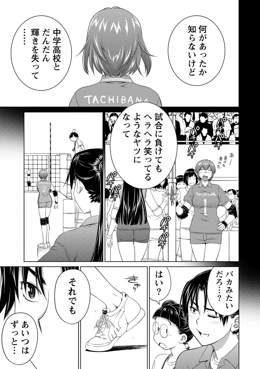 OOKII ONNANOKO WA DAISUKI DESU KA? - RAW Chap 77 - Pic 7
