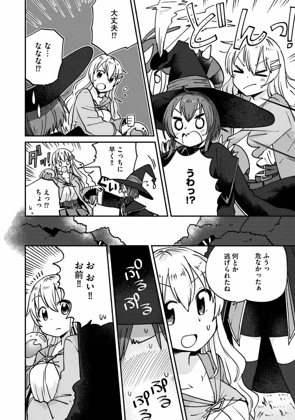TEIMA-SAN NO VRMMO IKUSEI NISSHI Chap 3 - Pic 6