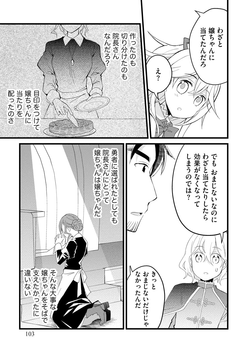 Oshikake Yusha Yome Yusha Ha Hochiku Sareta Ossan Wo Oikake, Slow Life Wo Oen Suru Chap 3 - Pic 27
