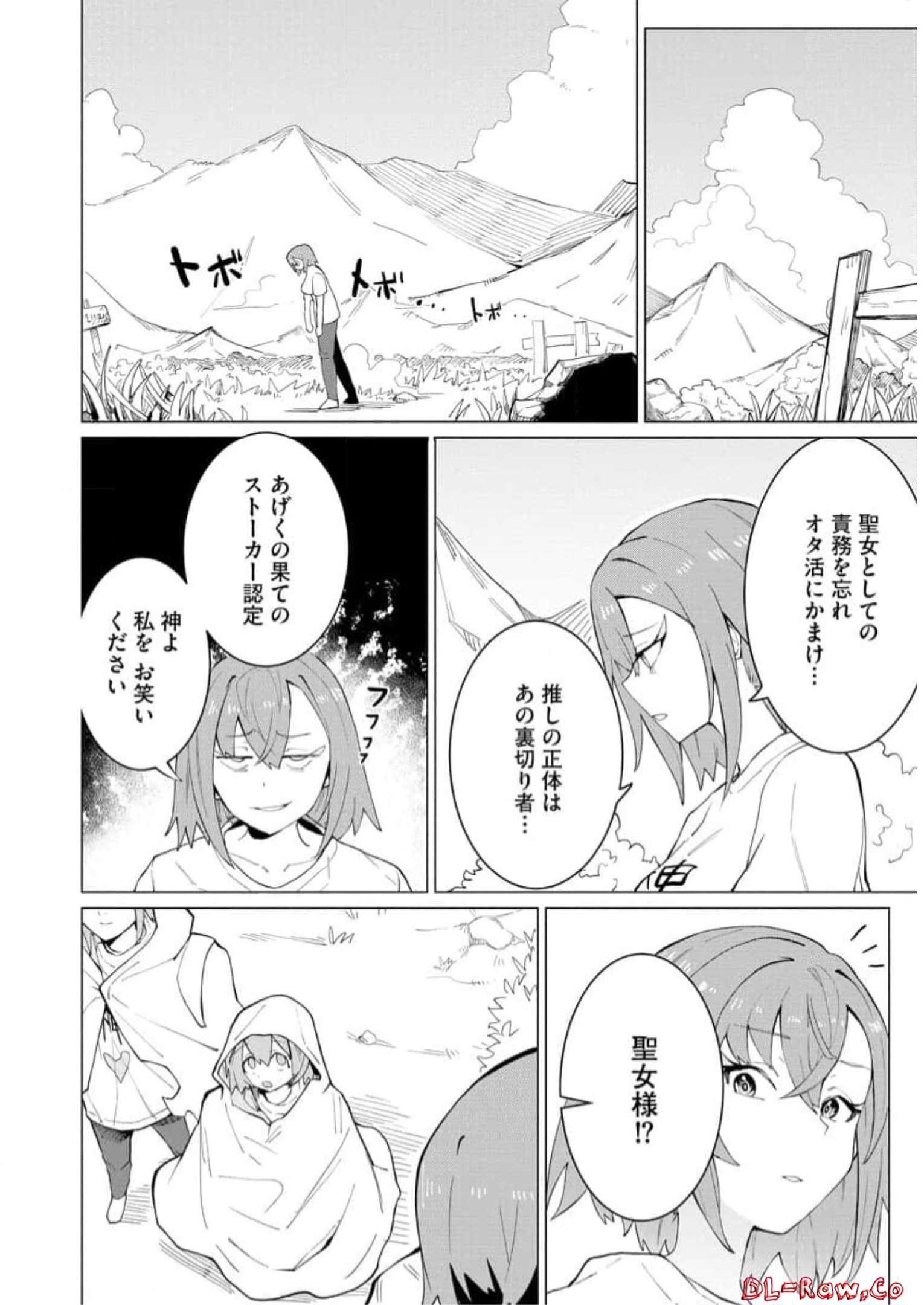 Read YUUSHA PARTY WO OIDASARETA SHIRYOU MAJUTSUSHI WA LICH NI NATTE MAOU-GUN DE DAISUKINA KENKYUU LIFE WO OKURU Chapter 14 [High Quality / Full] - Page 6 - nicomanga.net