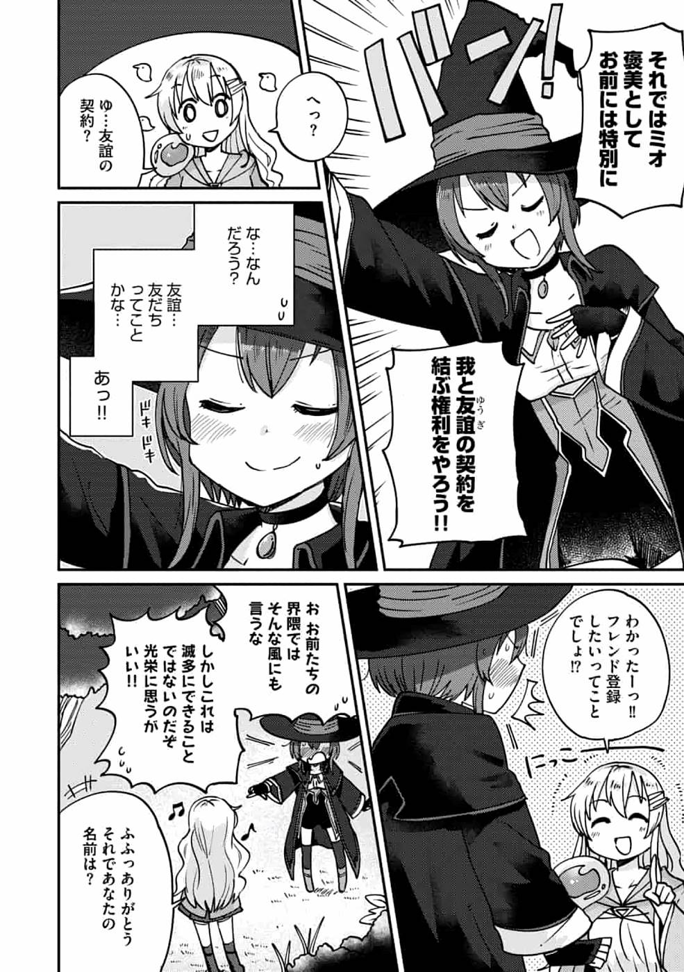 TEIMA-SAN NO VRMMO IKUSEI NISSHI Chap 3 - Pic 10