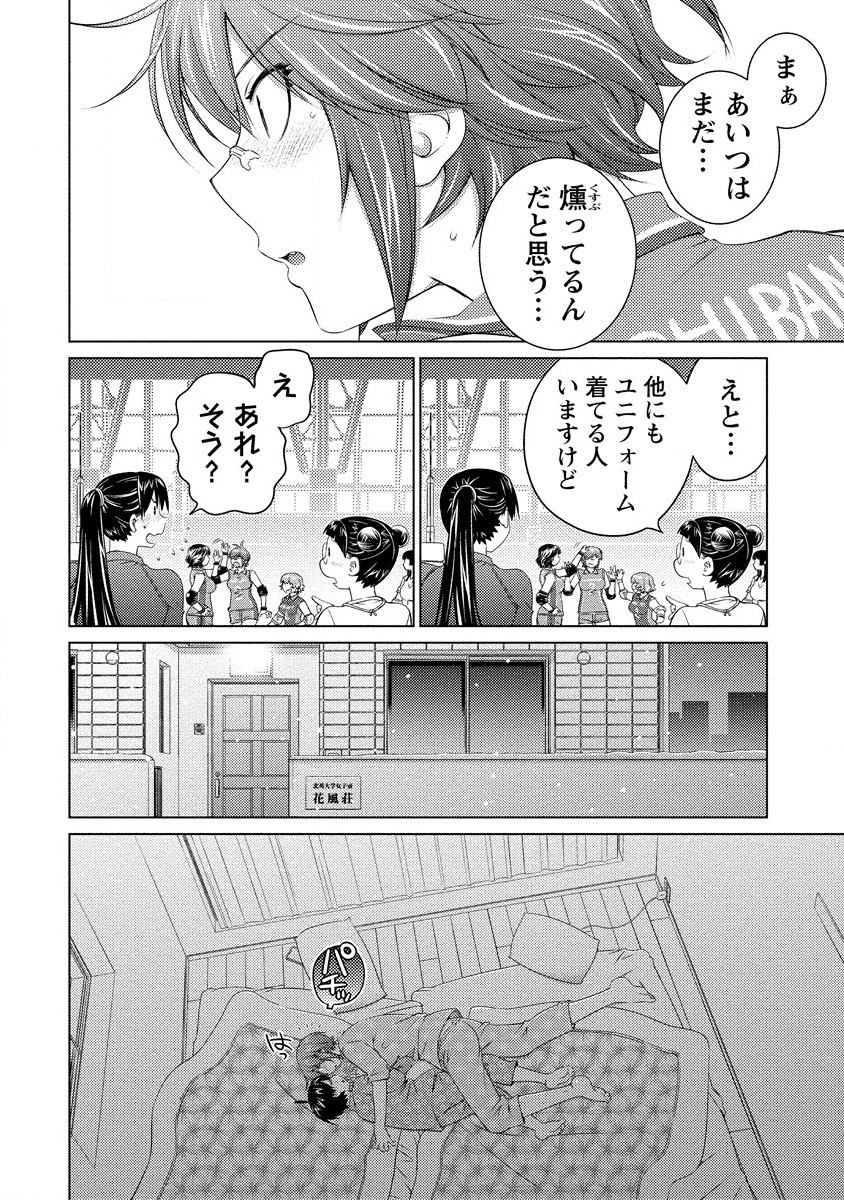 OOKII ONNANOKO WA DAISUKI DESU KA? - RAW Chap 77 - Pic 10