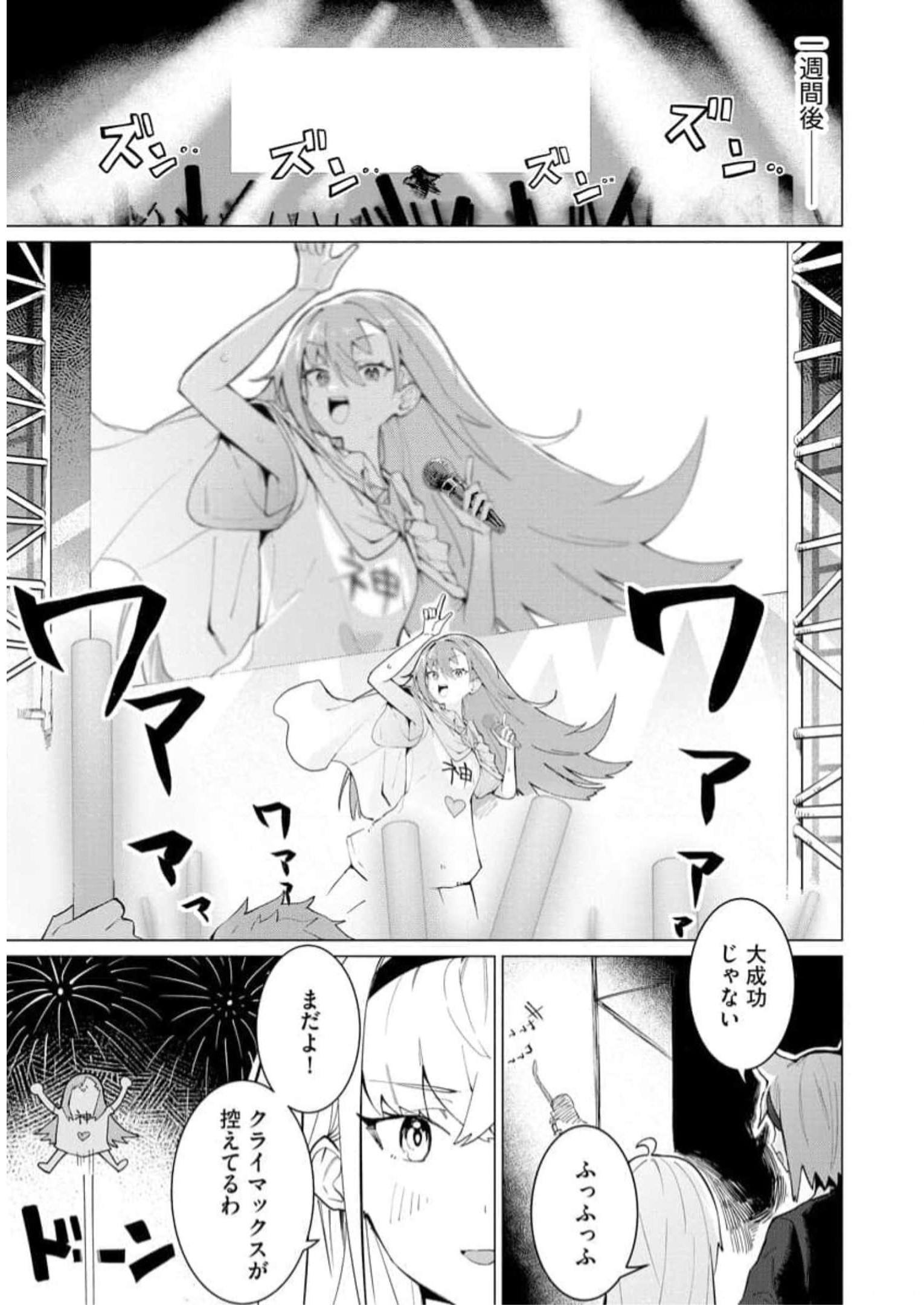 Read YUUSHA PARTY WO OIDASARETA SHIRYOU MAJUTSUSHI WA LICH NI NATTE MAOU-GUN DE DAISUKINA KENKYUU LIFE WO OKURU Chapter 14 [High Quality / Full] - Page 3 - nicomanga.net
