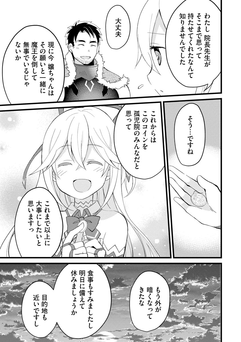 Oshikake Yusha Yome Yusha Ha Hochiku Sareta Ossan Wo Oikake, Slow Life Wo Oen Suru Chap 3 - Pic 29