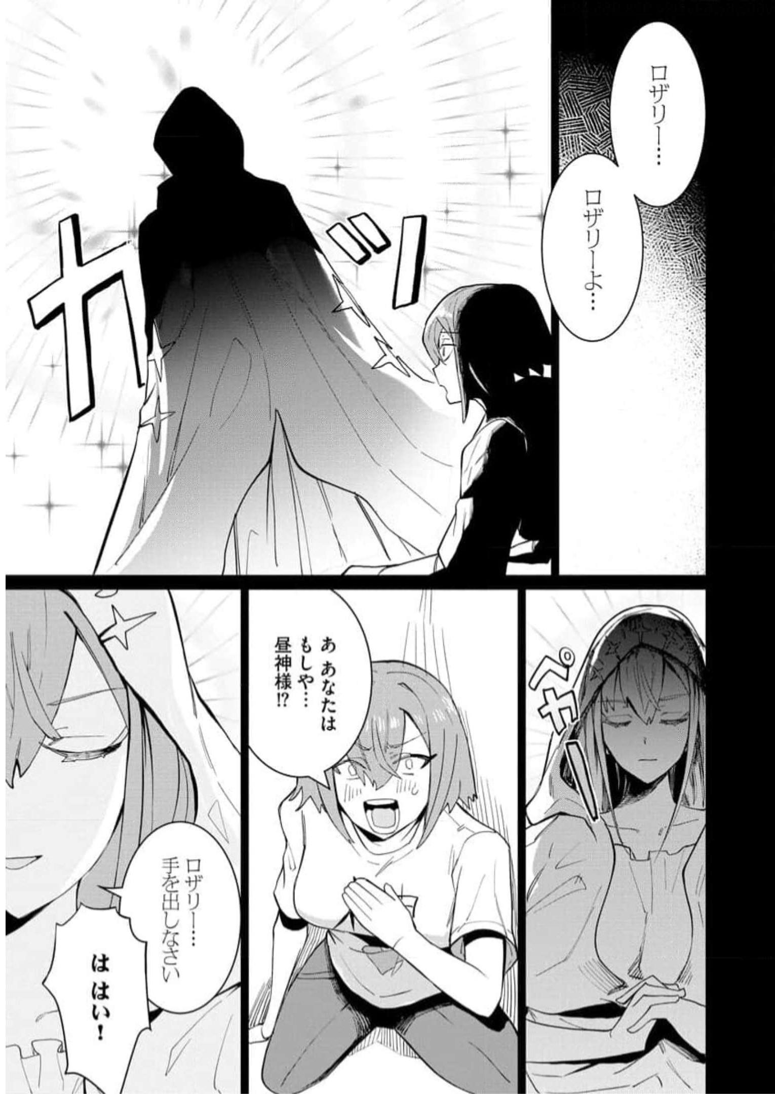 Read YUUSHA PARTY WO OIDASARETA SHIRYOU MAJUTSUSHI WA LICH NI NATTE MAOU-GUN DE DAISUKINA KENKYUU LIFE WO OKURU Chapter 14 [High Quality / Full] - Page 15 - nicomanga.net