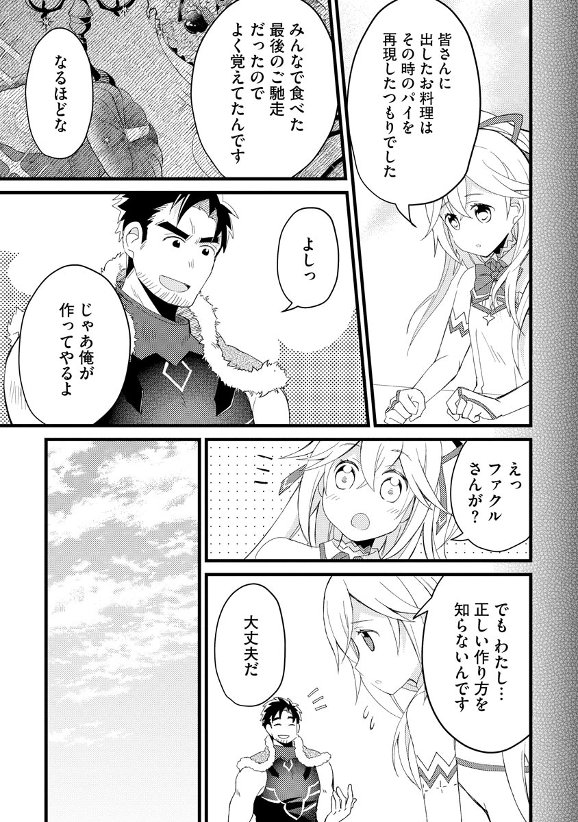 Oshikake Yusha Yome Yusha Ha Hochiku Sareta Ossan Wo Oikake, Slow Life Wo Oen Suru Chap 3 - Pic 21