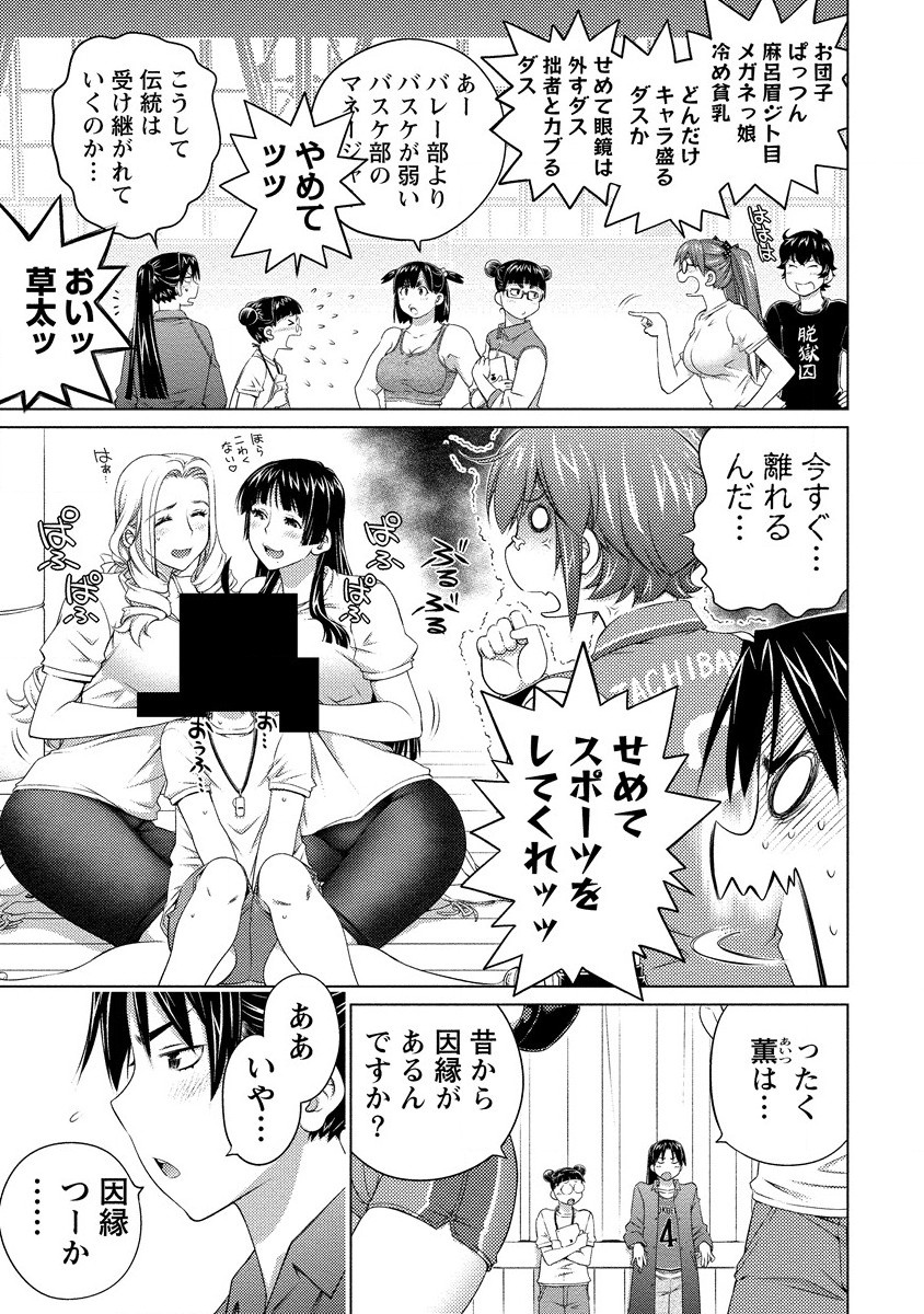 OOKII ONNANOKO WA DAISUKI DESU KA? - RAW Chap 77 - Pic 5