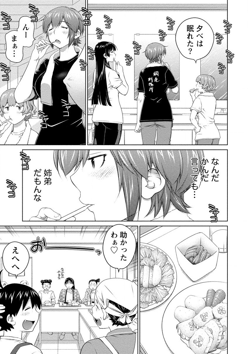 OOKII ONNANOKO WA DAISUKI DESU KA? - RAW Chap 77 - Pic 3